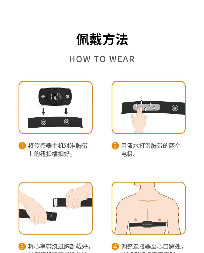 迈金心率带蓝牙mover胸带心跳运动监测传感器骑行健身跑步心律带mover