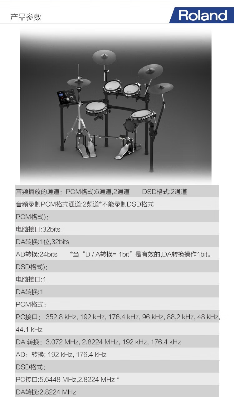 roland 罗兰电子鼓td-4kp/11k/17kv/25kv架子鼓 电鼓 预售td-25kv