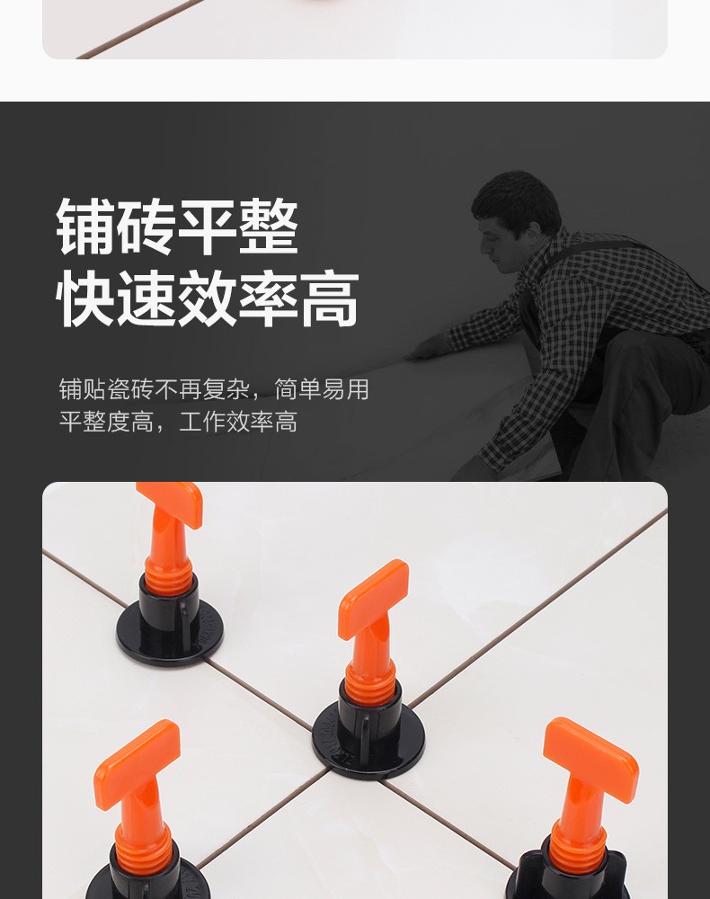 使用地板砖瓷砖定位器泥瓦工具瓷砖贴砖辅助工具t型磁砖平整器50只包