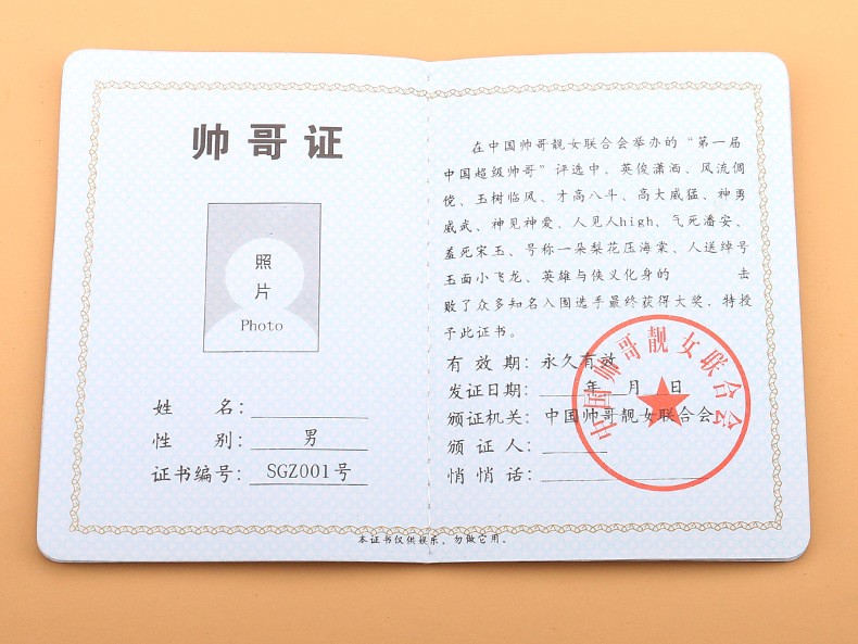 搞笑证书趣味证书创意搞笑证件 结婚证书好老公好老婆证 妈妈 爸爸证