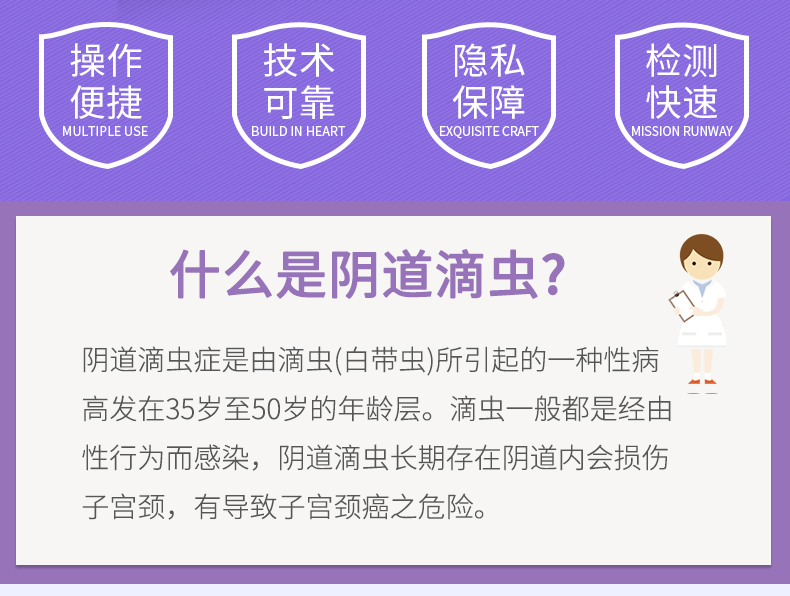 杏恩阴道滴虫分泌蛋白念珠球菌分泌蛋白检测试
