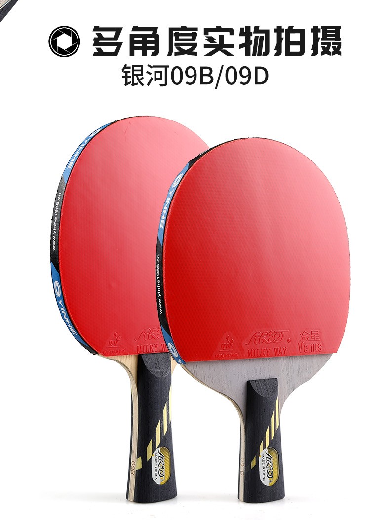 银河乒乓球拍09星10星桧木碳素乒乓球成品拍 双面反胶 10b单拍 10碳素