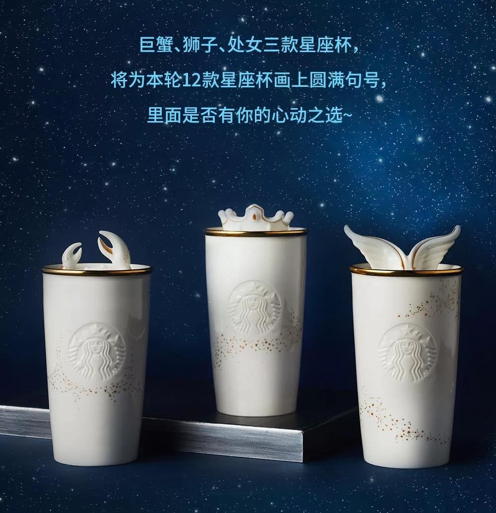 门店同步星巴克杯子12星座杯马克杯双层陶瓷杯狮子座