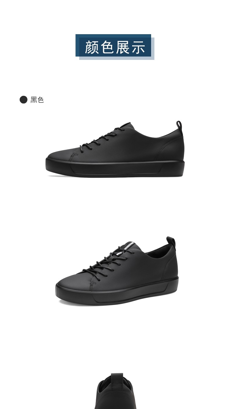 ecco爱步男鞋简约小白鞋轻便板鞋男舒适休闲鞋柔酷8号440504黑色