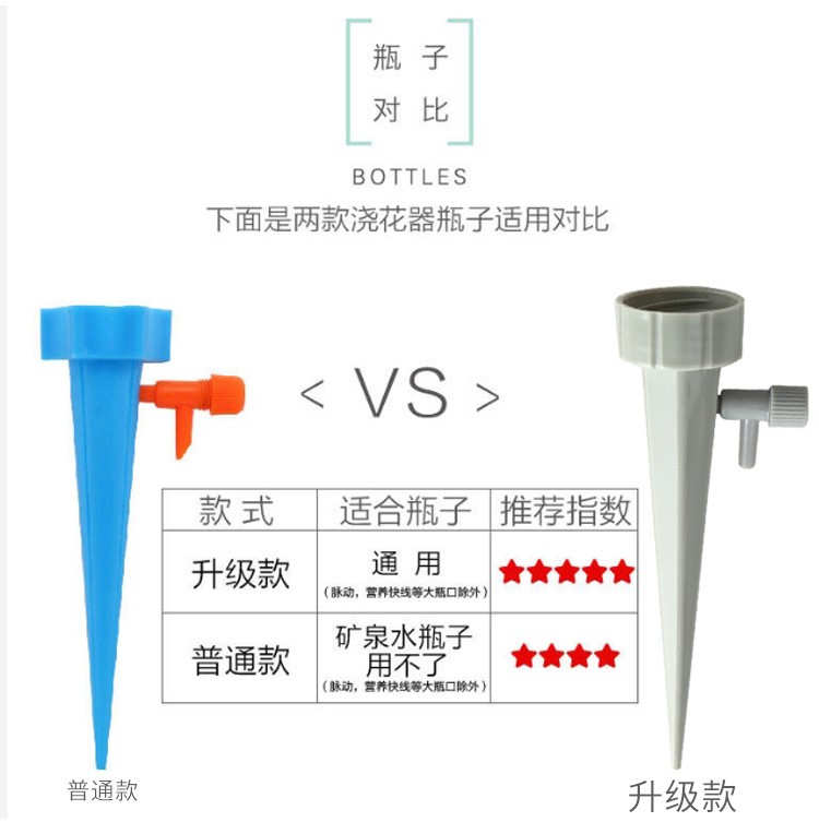 懒人浇花神器 可调节水流速度 3个装 图8