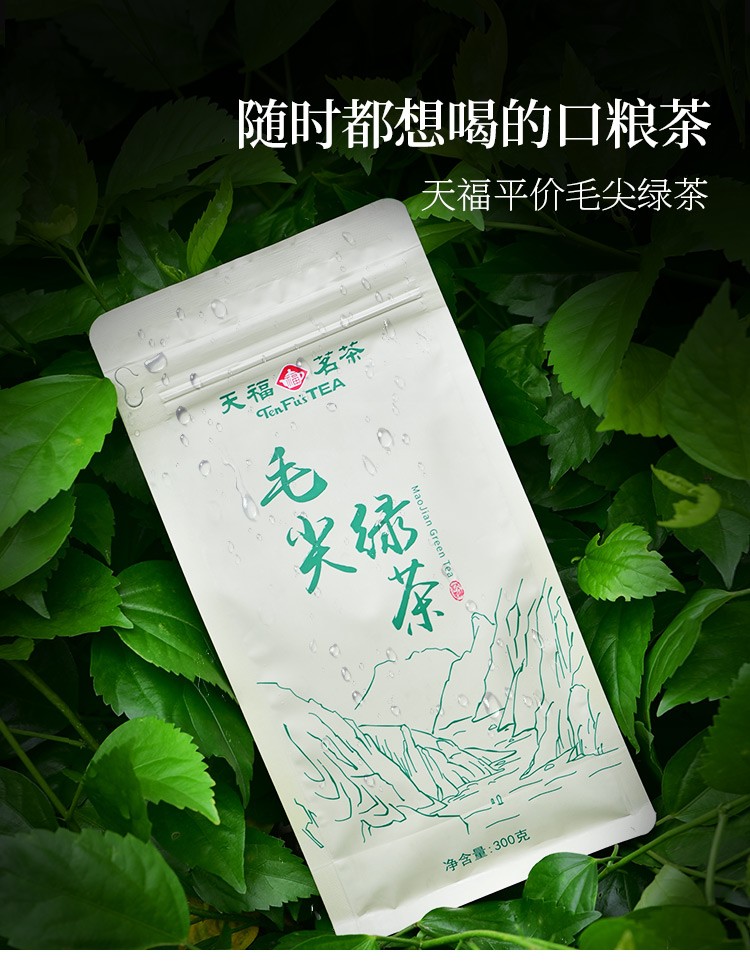 福建天湖茶业图片