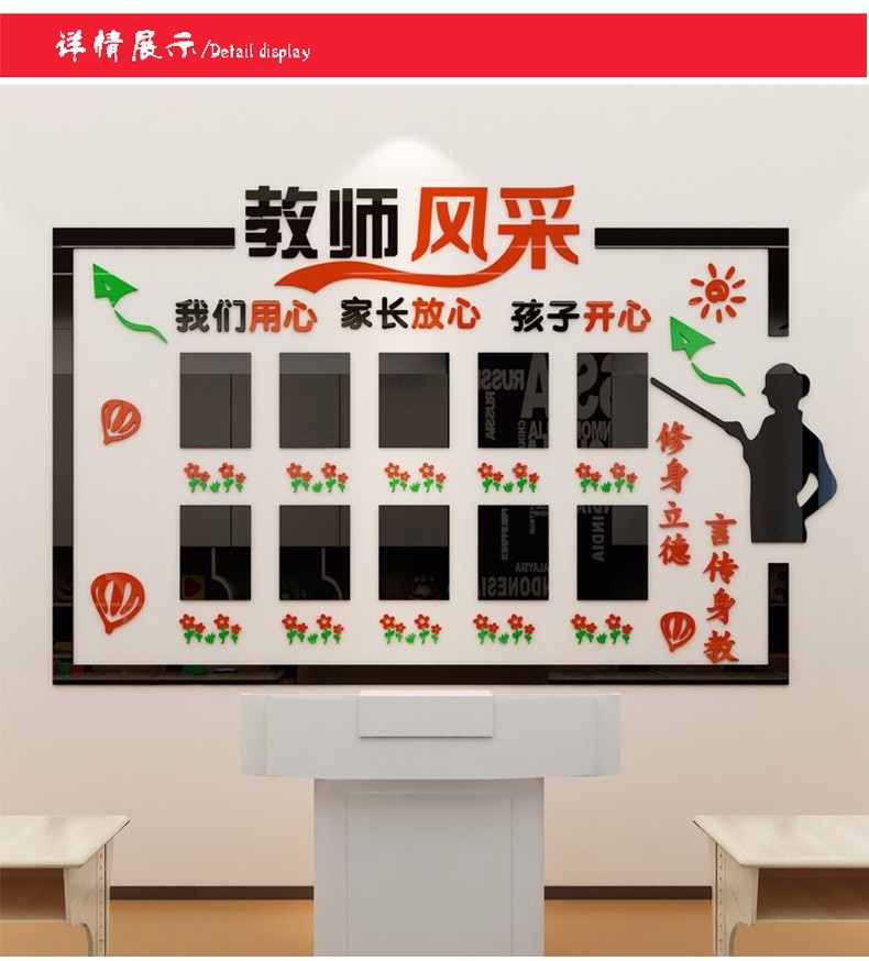 教师风采简介形象师资展示墙班级文化墙贴照片墙教育培训机构幼儿园