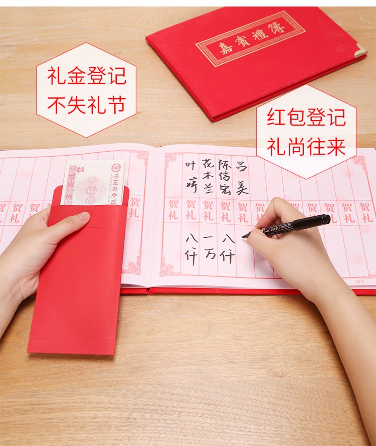 婚庆用品礼金本 嘉宾礼单簿创意婚礼签到本签名册结婚礼金簿记账本