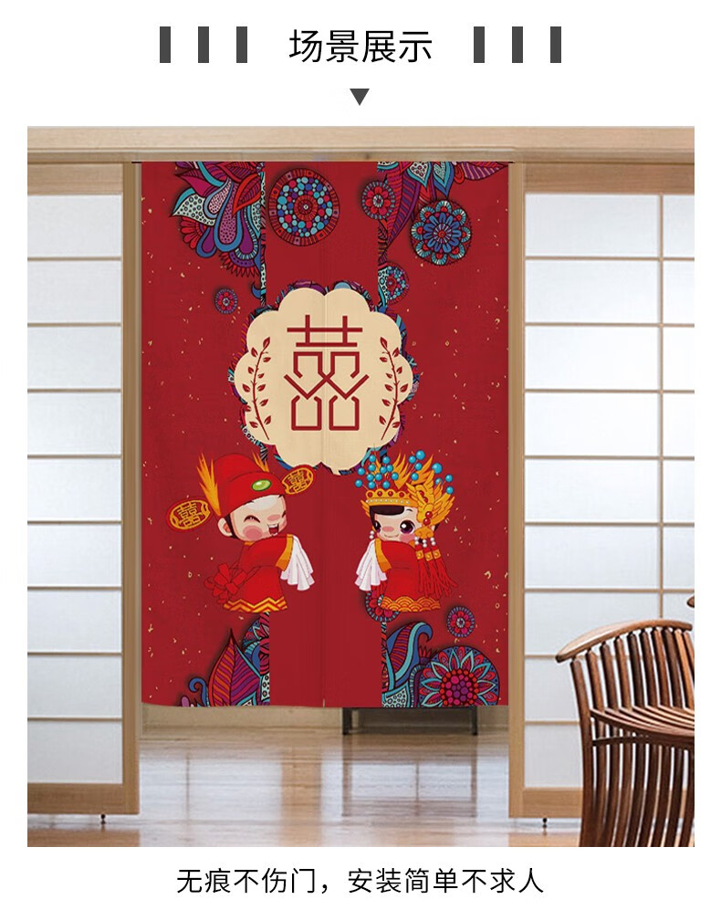 结婚门帘婚房门红色红布大红布艺布帘隔断帘喜庆婚庆卧室门口红遮挡