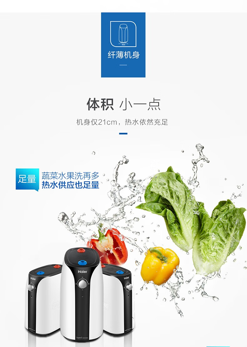 海尔(haier)小厨宝即热式7升厨房宝储水式 家用热水宝 电热水器 6年