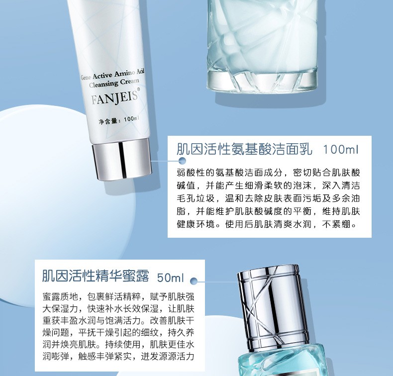 梵洁诗蓝钻皇后肌因5件套补水保湿紧致修护套装护肤品