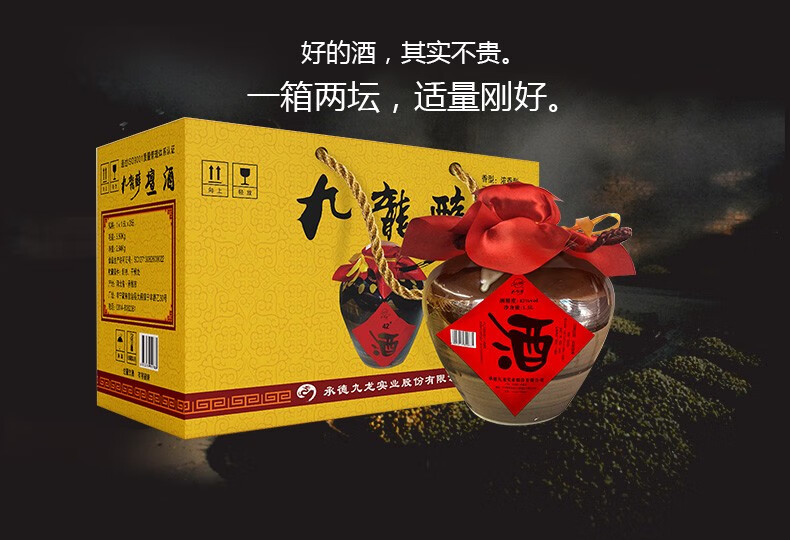 九龙醉三斤坛42度1500ml2坛装白酒口感绵柔纯粮食酿造浓香型节日送礼