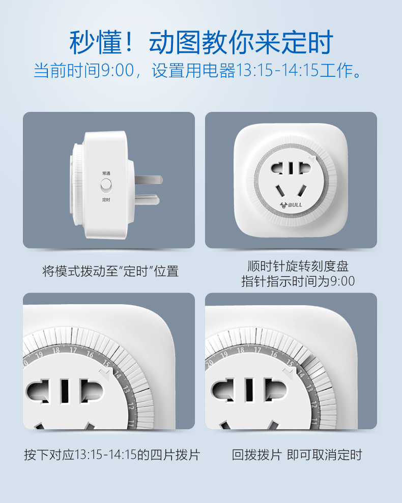 公牛(bull) 机械定时器插座 电源插座 gnd-2 10a