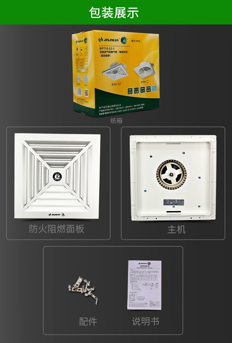 金羚(jinling) 换气扇 集成吊顶 排风扇 卫生间厨房浴室集成吊顶换气