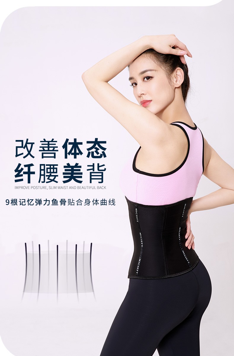 黄圣依代言micisty密汐皙迪束腰健身运动产后修复塑身衣女抖音同款