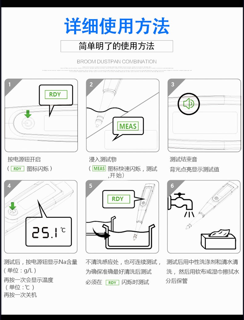 旭都电子盐度计餐饮卤水汤汁盐度比重计测盐器盐度测量仪高精度水产