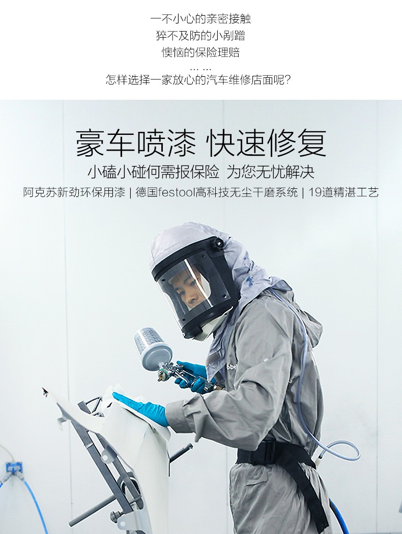 中鑫之宝汽车钣金喷漆服务漆面修复划痕修复不含钣金拆杠5块不限新老