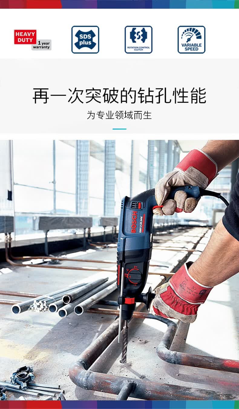 博世bosch大功率多功能电锤冲击钻电钻gbh226drere工业级两用三功能