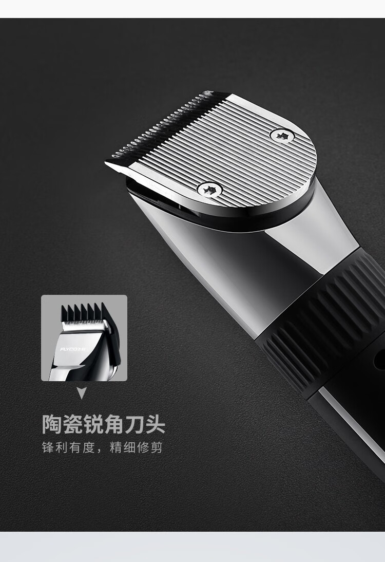 飞科flyco剃头理发器电推剪电动电推子剪发器成人儿童婴儿剃头刀家用