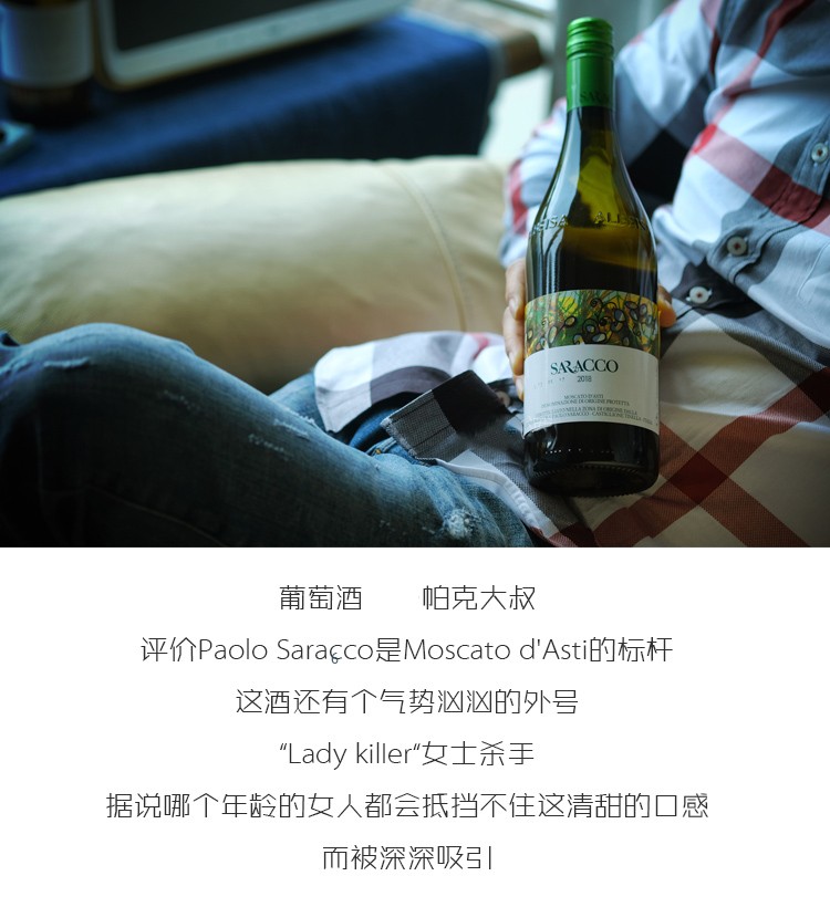 意大利原瓶进口宝萨柯小草阿斯蒂起泡葡萄酒moscatodasti甜白葡萄酒