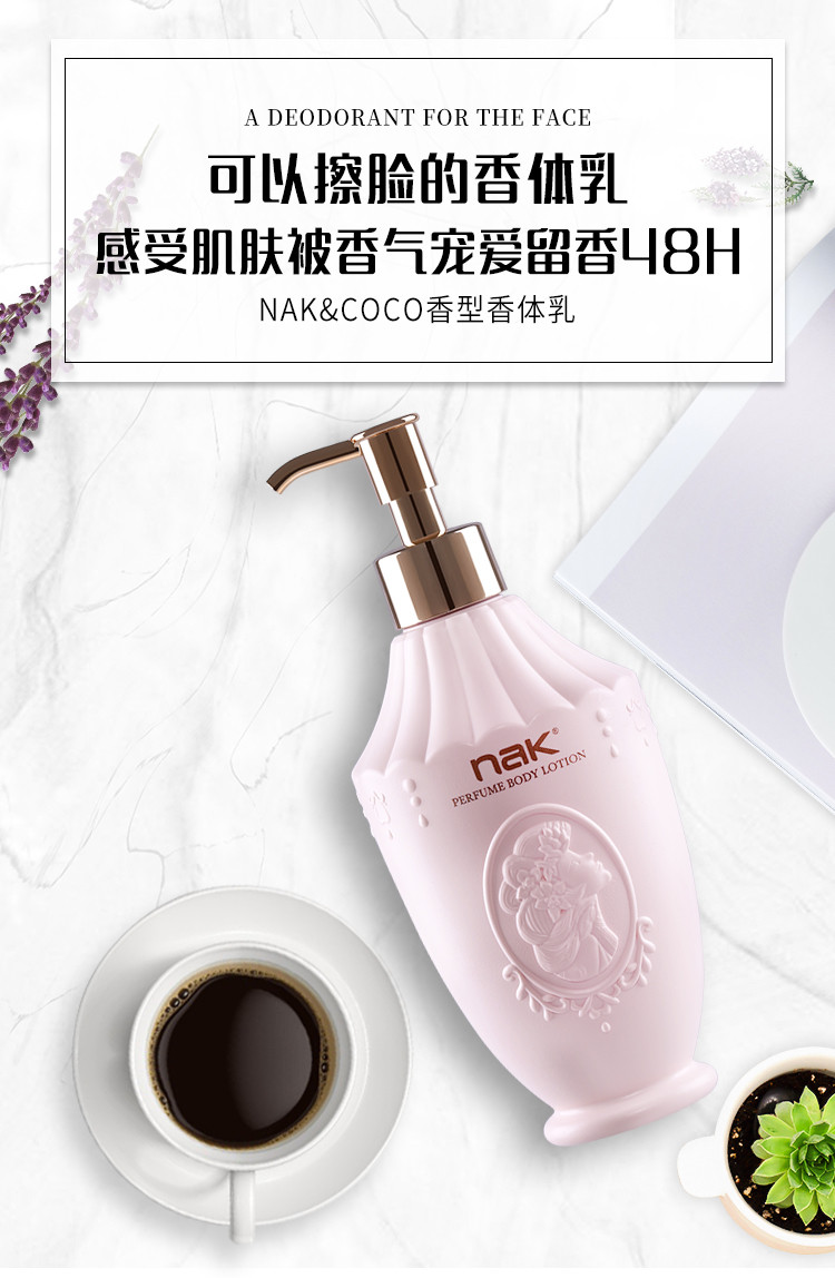 nak身体乳沐浴露套装女持续留香补水滋润保湿男女通用300g身体乳300g