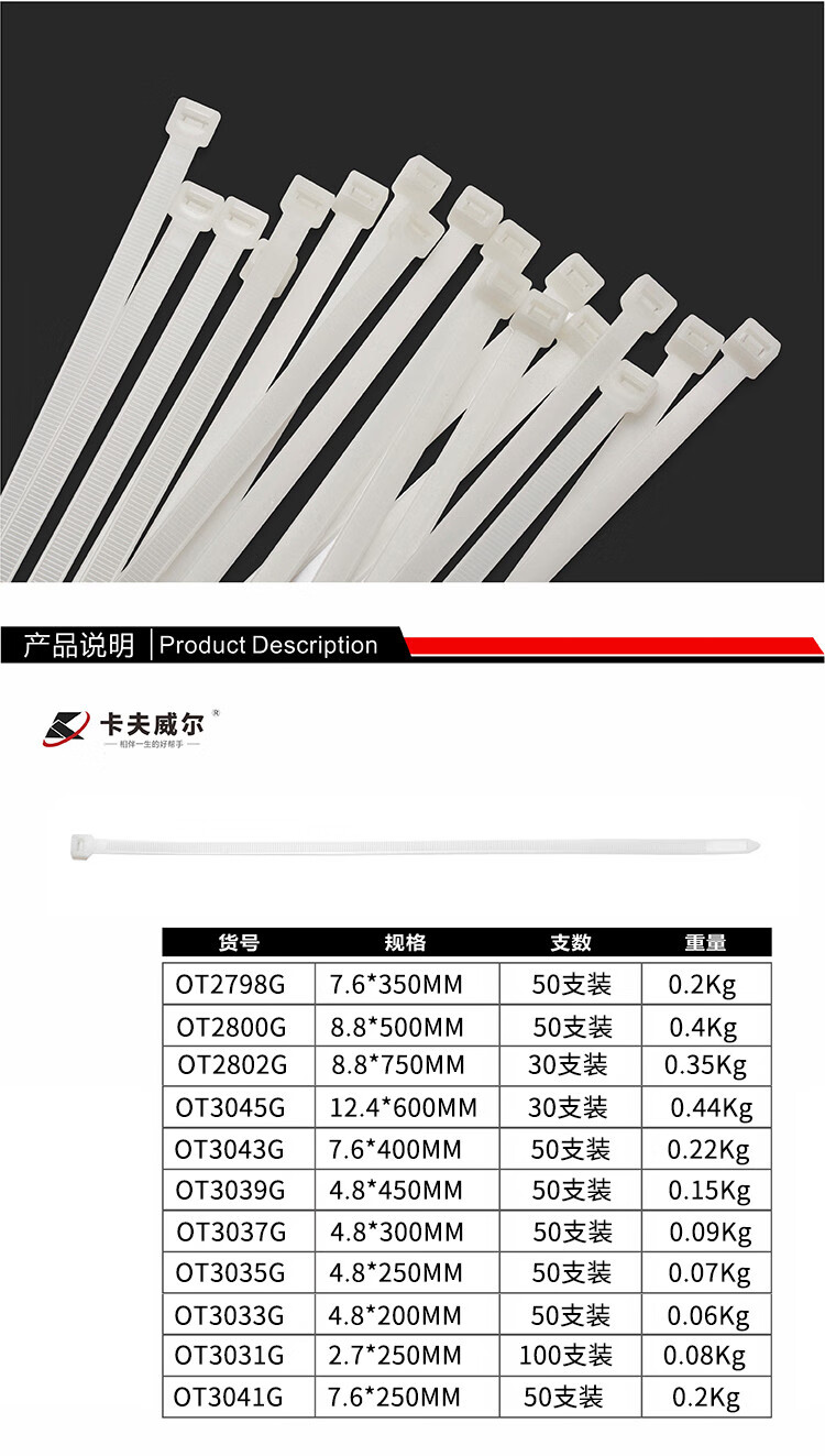 卡夫威尔 自锁式尼龙电线粗扎带 扎线带 多功能捆带 绑线 理线带 多