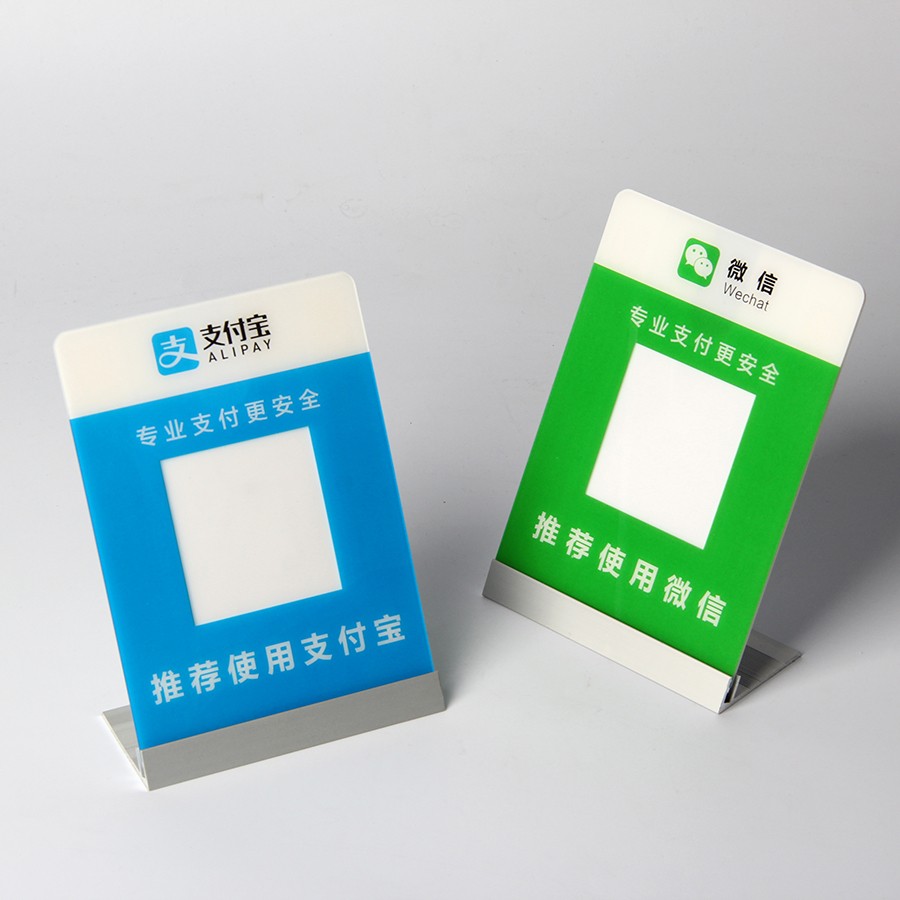 银行支付牌二维码立牌摆台微信支付收款码收付款牌子收钱码定制支付
