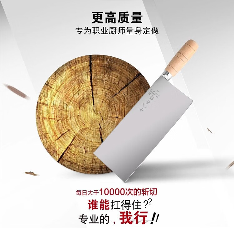十八子作桑刀菜刀厨师刀切菜切肉片刀酒店厨房专用阳江十八子菜刀s-d2