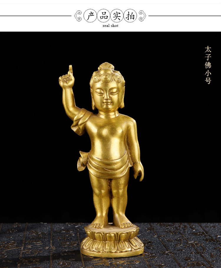 忠狮纯铜浴佛太子佛像摆件释迦牟尼佛像指天指地释迦摩尼佛铜像佛堂