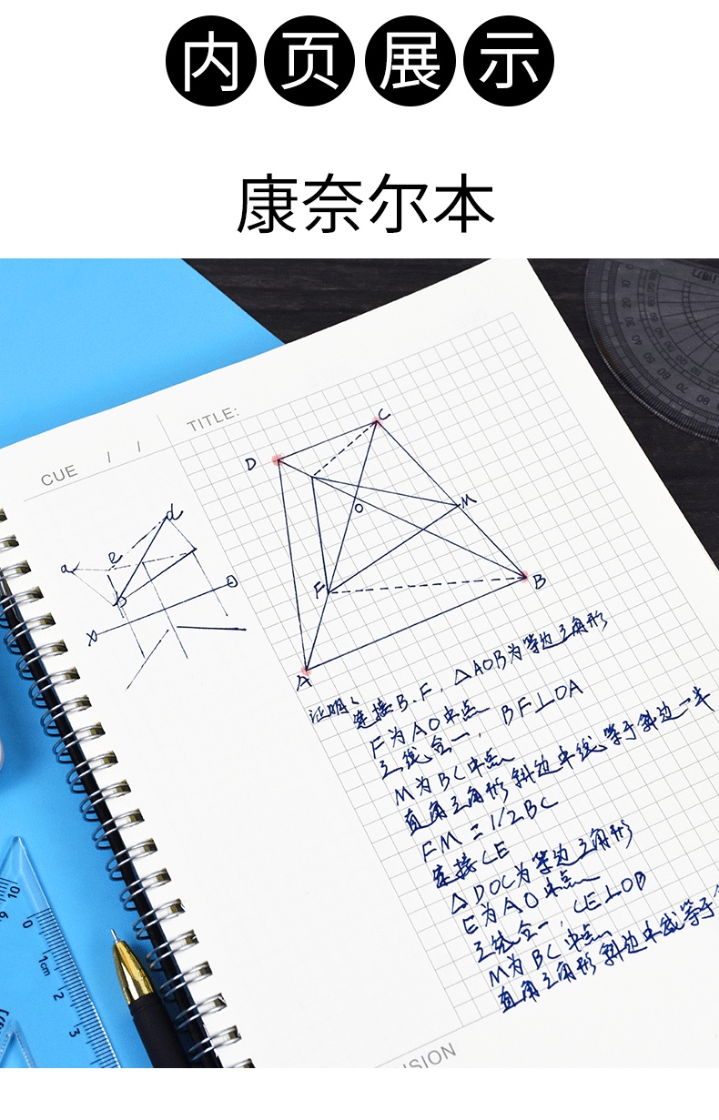 透明磨砂康奈尔笔记本b5网格本高中生课堂读书笔记横线数学本子线圈小