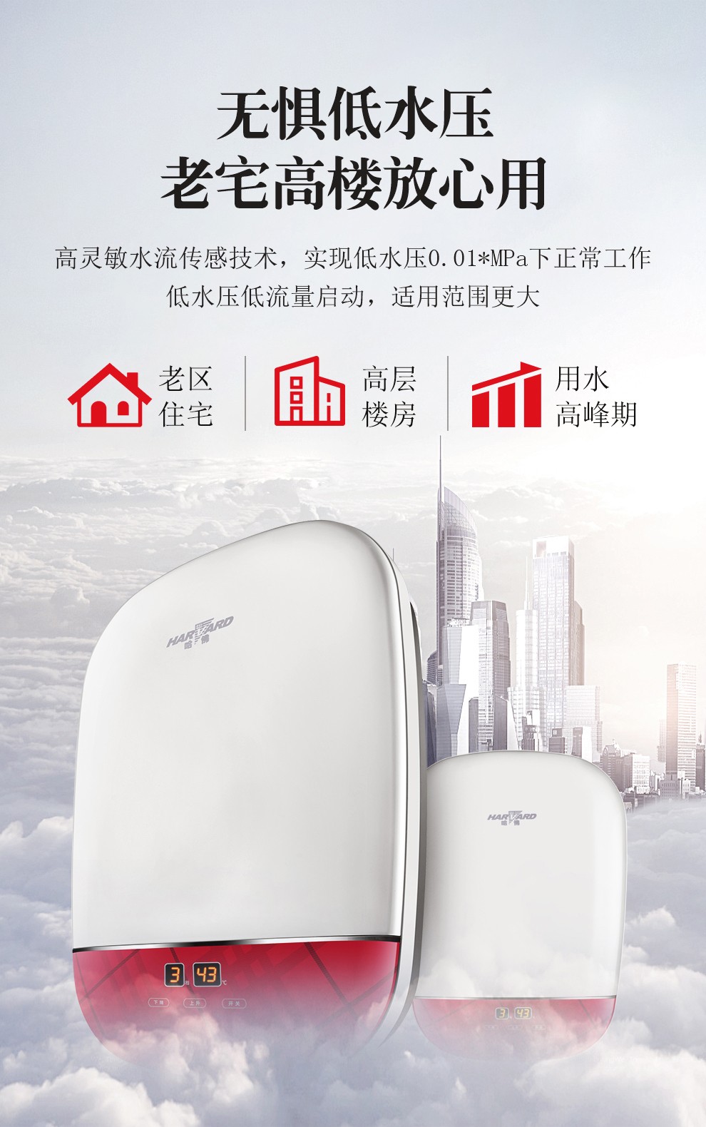 哈佛即热式电热水器典雅a5系列英伦金