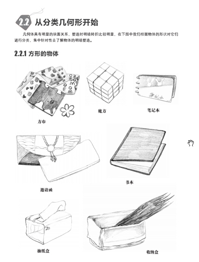 速写好有趣