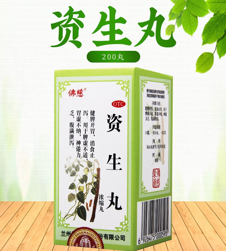 更多参数>>使用方法:其他适用类型:其它类别:中药剂型:丸剂适用人群