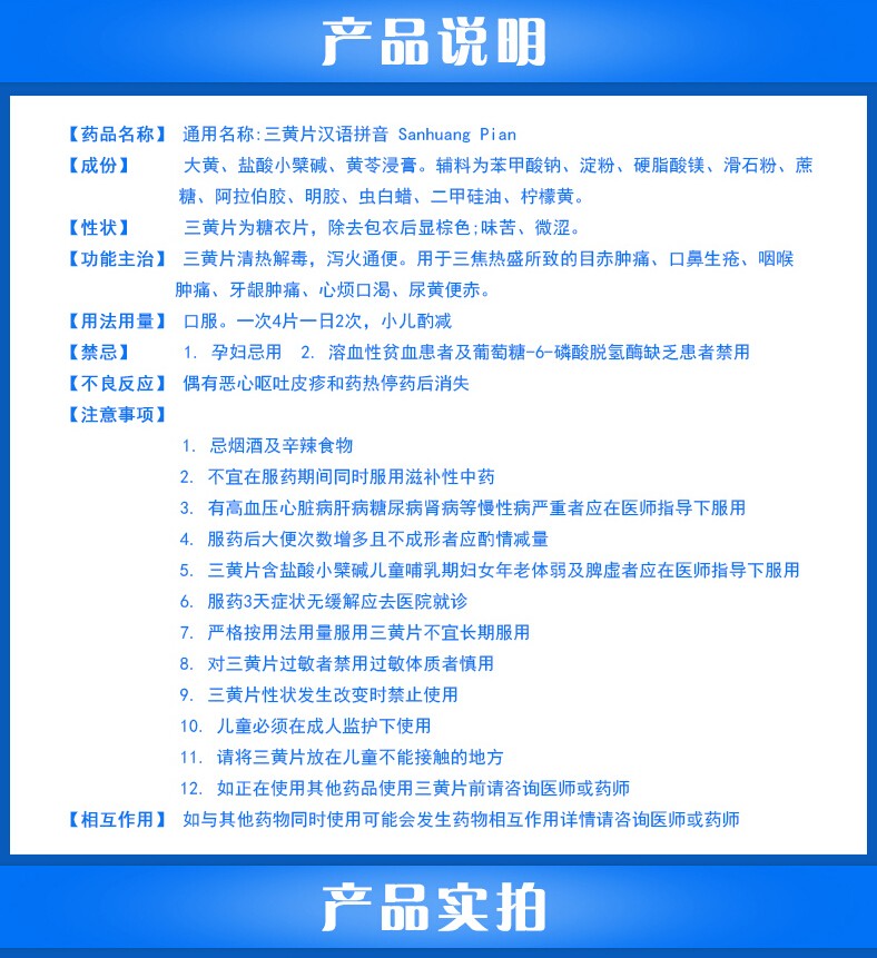 亚宝三黄片24片清热解毒泻火通便咽喉肿痛牙龈肿痛心烦便秘感冒3盒