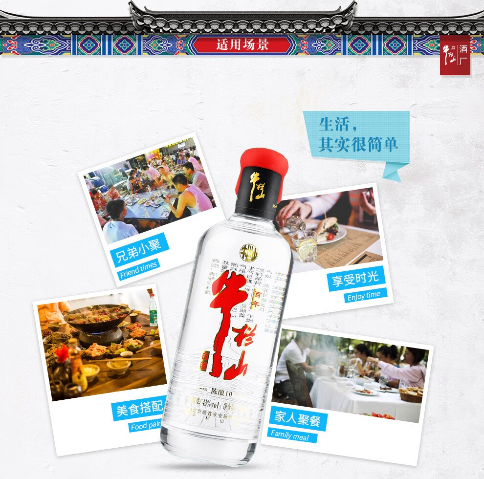 百年牛栏山小红帽陈酿10清香43度500ml6瓶整箱装