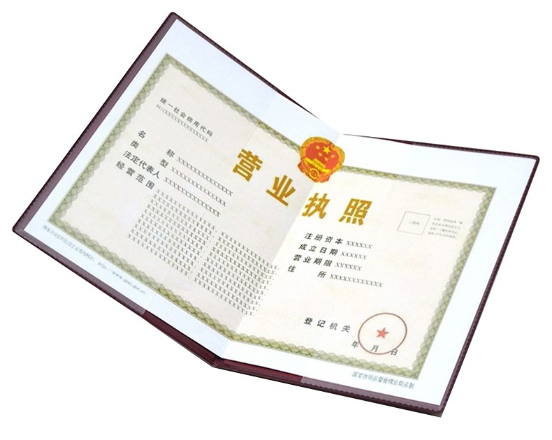 财友 营业执照皮正本副本保护套 a4a3新版个体公司工商营业执照保护