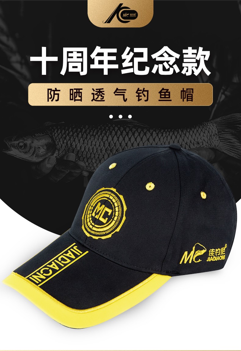 佳钓尼十周年钓鱼帽男士户外垂钓防风防晒帽夏季遮阳透气耐磨帽子十