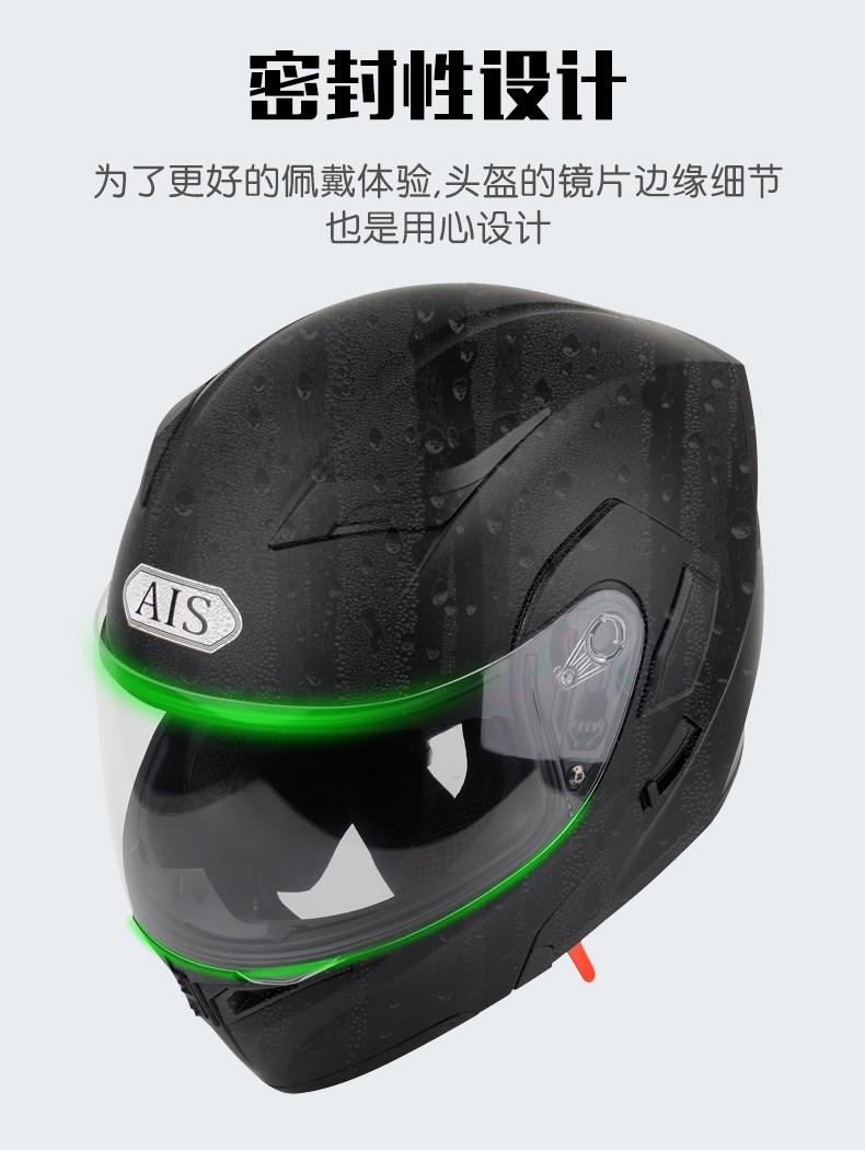 ais艾狮头盔男女摩托车犄角揭面盔半全覆式可配带蓝牙耳机秋冬防雾