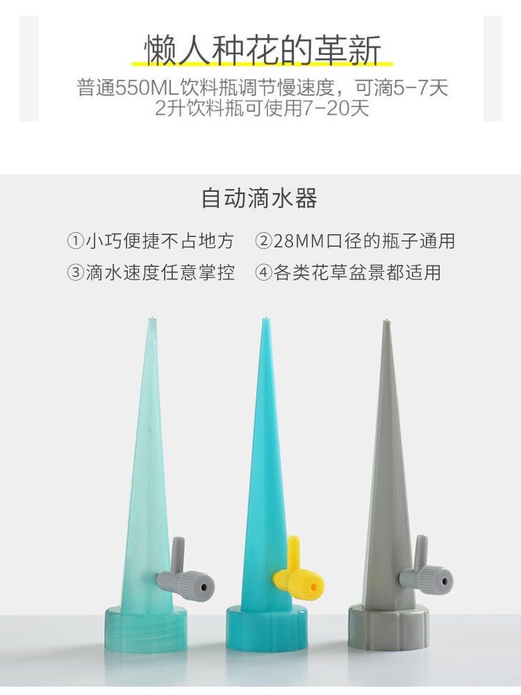 懒人浇花神器 可调节水流速度 3个装 图4