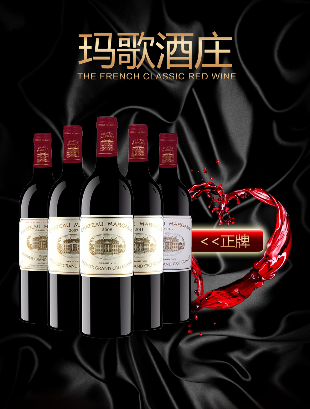玛歌红酒1855列级酒庄一级庄干红葡萄酒法国进口红酒玛歌庄园750ml单