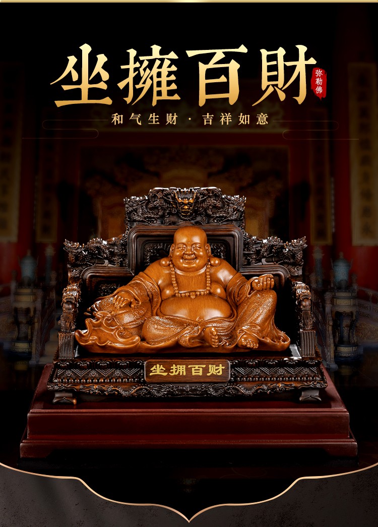 礼之源招财弥勒佛摆件大号大肚佛像工艺品摆设家居客厅玄关办公室桌