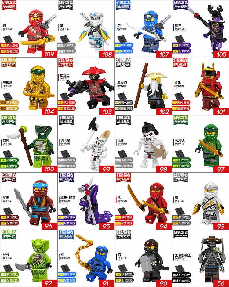 兼容乐高积木人仔玩具套装小人蛇怪拼装玩具神龙四头巨龙人偶系列全套