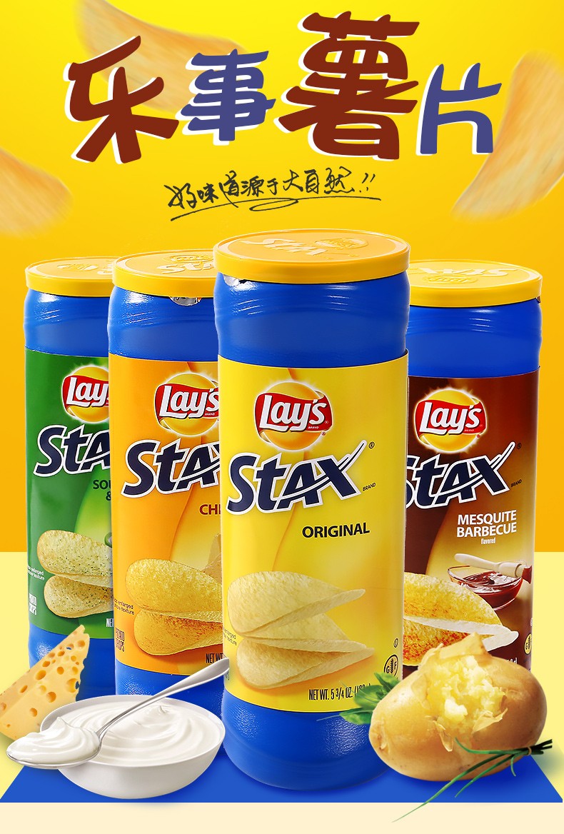 墨西哥进口薯片lays罐装休闲膨化食品163g办公室零食小吃宓蝶 乐事