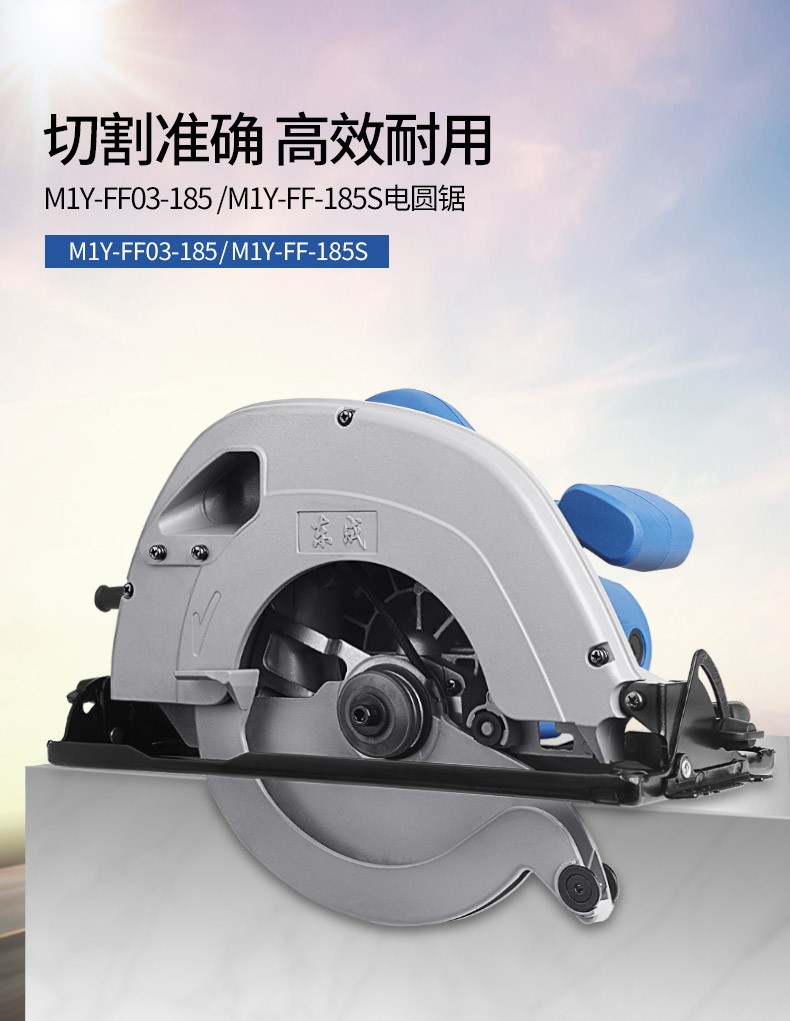 圆锯圆盘锯手提电锯家用木工切割机电动工具 m1y-ff03-185【图片 价格
