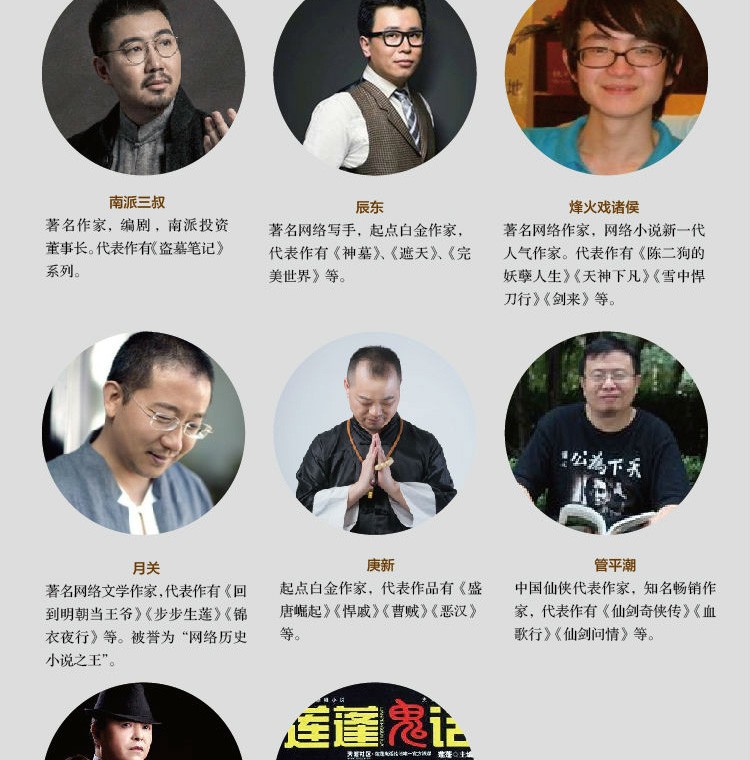 勉传潜龙初升15民调局异闻录前传公开三万字番外耳东水寿著盗墓笔记后