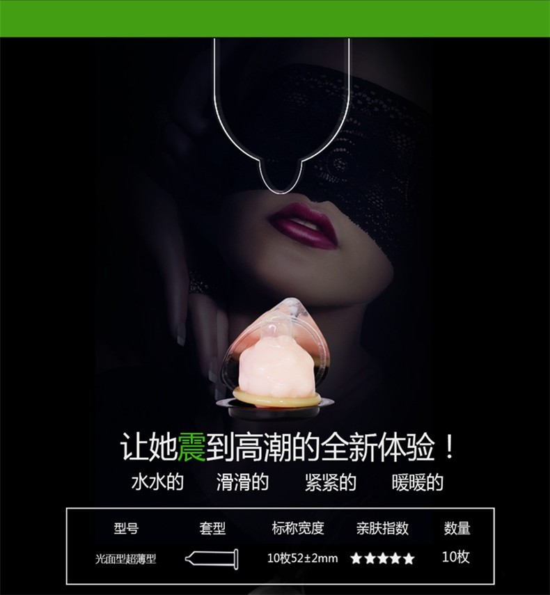 苏荷震珠套2代1盒10只装【图片 价格 品牌