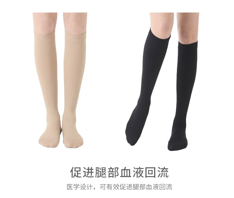 男女士通用型压力袜防深静脉血栓袜淋巴水肿预防型中筒袜弹力袜【弱压