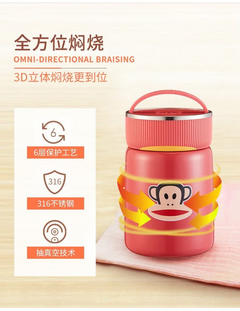 大嘴猴(paul frank)焖烧壶316不锈钢学生便携焖烧杯保温粥桶超长保温