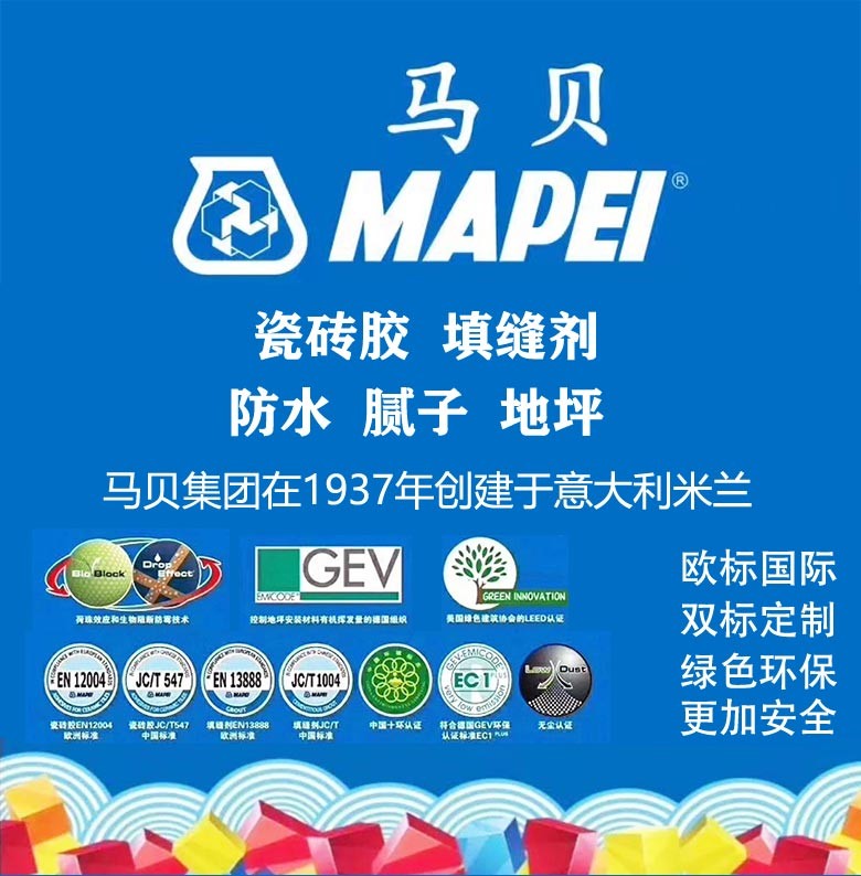 百得马贝141环氧彩砂美缝剂双组份嵌缝抗老化耐候性强勾缝剂耐污防霉