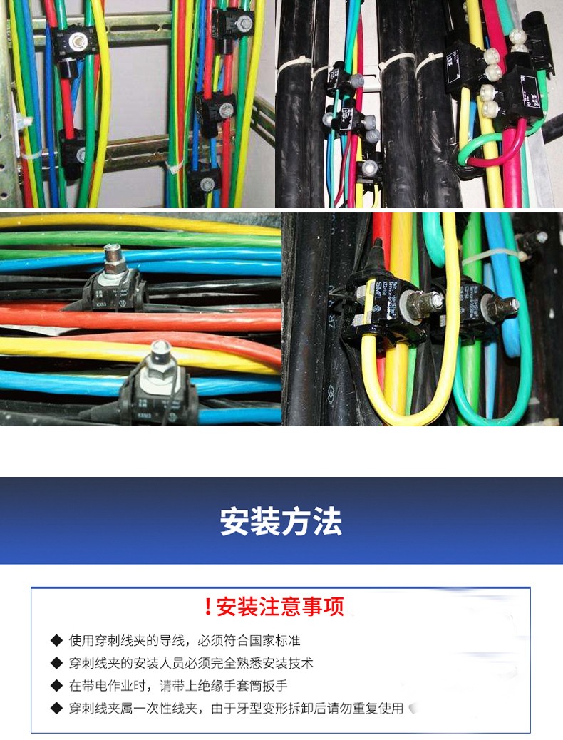 源京电气绝缘穿刺线夹免破线电缆分支线夹户外防水电缆分线器免拨皮t
